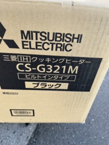 MITSUBISHI(三菱)IHクッキングヒーター CS-G321M 2022年製
