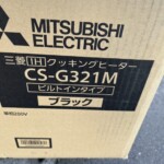 MITSUBISHI（三菱）IHクッキングヒーター CS-G321M 2022年製