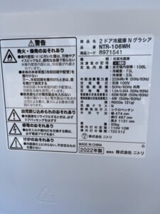 NITORI(ニトリ)106L 2ドア冷蔵庫 NTR-106WH 2022年製