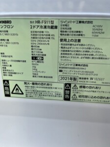 TWINBIRD(ツインバード)110L 2ドア冷蔵庫 HR-F911 2021年製