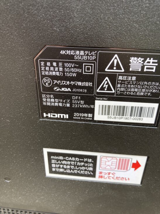 55型4K液晶テレビ アイリスオーヤマ 55UB10P 2019年製 【出張