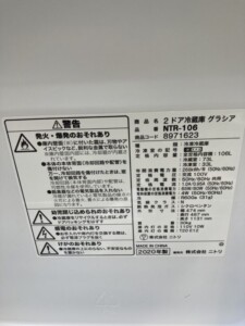 NITORI(ニトリ)106L 2ドア冷蔵庫 NTR-106 2020年製