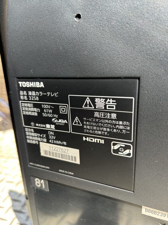 古いが動作良好！【出張買取】東芝 液晶テレビ 32S8（練馬区豊玉南