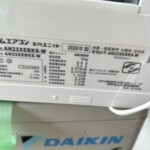 DAIKIN（ダイキン）2.2kW ルームエアコン AN22XEBSK-W 2020年製