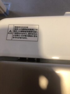 Haier(ハイアール)7.5㎏ 全自動洗濯機 JW-LD75A 2020年製