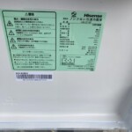 Hisense（ハイセンス）162L 2ドア冷蔵庫 HR-D15F 2022年製