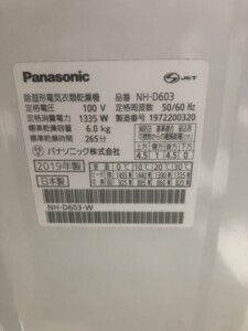 Panasonic(パナソニック)衣類乾燥機 NH-D603 2019年製