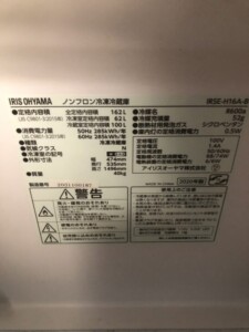 IRIS OHYAMA(アイリスオーヤマ)162L 2ドア冷蔵庫 IRSE-H16A-B 2020年製