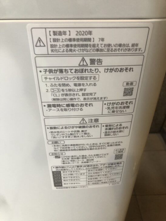 引っ越しによる売却【川崎市】Panasonic 洗濯機 NA-F60B14（買取 