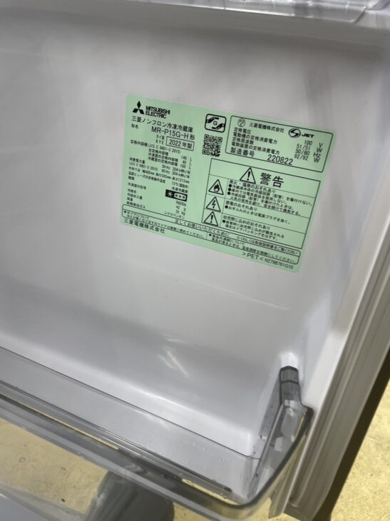 出張買取]調布市へ 2ドア冷蔵庫 MR-P15G-H 2022年製（三菱） ｜出張買取MAX