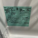 Haier（ハイアール）121L 2ドア冷蔵庫 JR-NF121A 2022年製