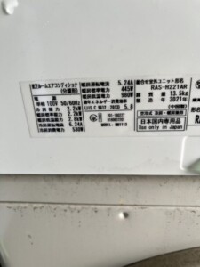 TOSHIBA(東芝)2.2kW ルームエアコン RAS-H221AR 2021年製
