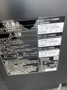 Panasonic(パナソニック)加湿空気清浄機 F-VXU90 2021年製