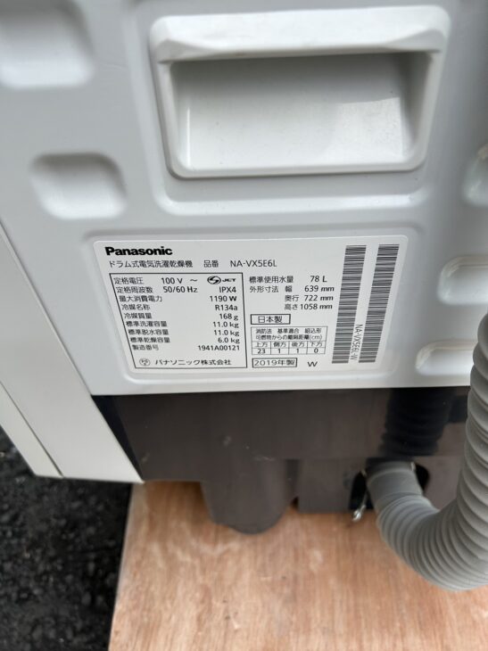 Panasonic製 ドラム式洗濯乾燥機 NA-VX5E6L 2019年製【高価買取 Panasonic製 ドラム式洗濯乾燥機 NA-VX5E6L 2019年製【高価買取