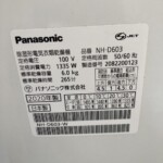 Panasonic（パナソニック）6.0㎏ 電気衣類乾燥機 NH-D603 2020年製