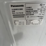 Panasonic（パナソニック）7.0㎏ 全自動洗濯機 NA-FA70H8 2020年製