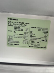 TOSHIBA(東芝)411L 5ドア冷蔵庫 GR-T41GXH(EW) 2021年製