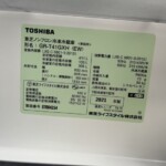 TOSHIBA（東芝）411L 5ドア冷蔵庫 GR-T41GXH（EW) 2021年製