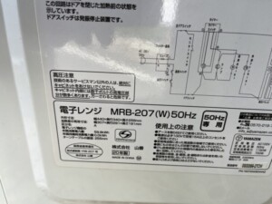 YAMAZEN(山善)電子レンジ MRB-207(W) 2020年製