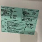 Haier（ハイアール）130L 2ドア冷蔵庫 JR-N130A 2021年製