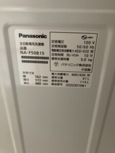 Panasonic(パナソニック)5.0㎏ 全自動洗濯機 NA-F50B15 2022年製