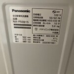 Panasonic（パナソニック）5.0㎏ 全自動洗濯機 NA-F50B15 2022年製