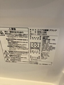 NITORI(ニトリ)106L 2ドア冷蔵庫 NTR-106 2019年製