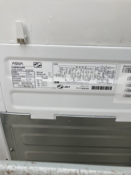 AQUA（アクア）4.5㎏ 全自動洗濯機 AQW-S45H 2019年製【無料引取】杉並区 ｜出張買取MAX