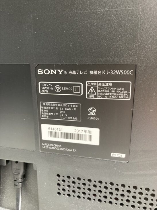 SONYテレビ32型 KJ-32W500C 2017年製【動作確認済】 Amazon | ソニー 32V型 液晶 テレビ ブラビア KJ-32W500C ハイビジョン
