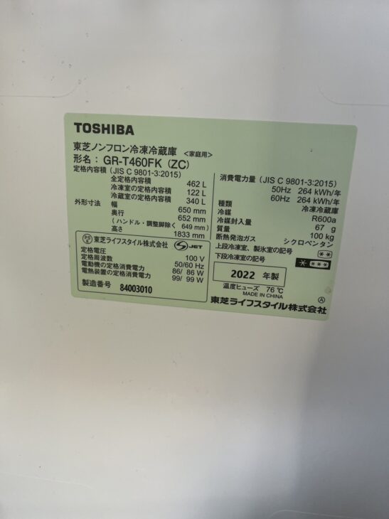 ◇ドリーム尼崎1号館◇トウシバ 6ドア冷蔵庫 GR-T460FK 2022年製 462L【ジモティー割引対象商品】 川崎市へ出張！6ドア冷蔵庫 GR-T460FK 2022年製 東芝（高価買取