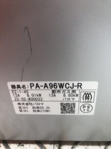 Paloma(パロマ)ガスコンロ PA-A96WCJ-R 2022年製