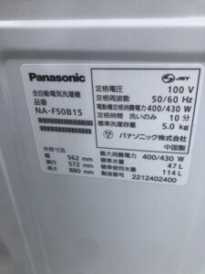 Panasonic(パナソニック)5.0kg 全自動洗濯機 NA-F50B15 2022年製