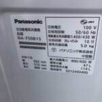Panasonic（パナソニック）5.0kg 全自動洗濯機 NA-F50B15 2022年製