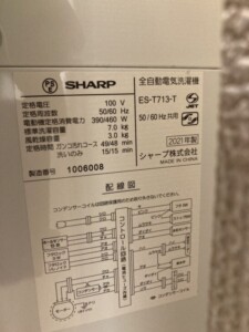 SHARP(シャープ)7.0㎏ 全自動洗濯機 ES-T713-T 2021年製