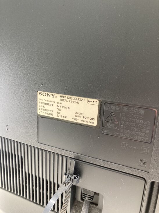 引っ越しで不要家電[出張査定]2011年製のテレビや2023年式洗濯機