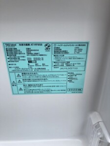 amadana(アマダナ)85L 2ドア冷蔵庫 AT-RF85B 2020年製