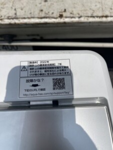 AQUA(アクア)5.0㎏ 全自動洗濯機 AQW-S5M(W) 2022年製