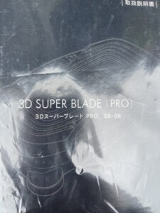 ドクターエア 3DスーパーブレードPRO SB-06 2019年製