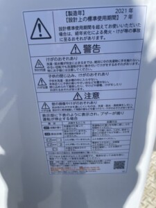 TOSHIBA(東芝)4.5kg 全自動洗濯機 AW-45M9 2021年製