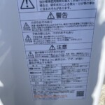 TOSHIBA（東芝）4.5kg 全自動洗濯機 AW-45M9 2021年製