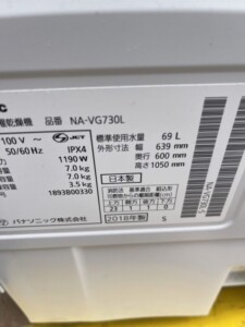 Panasonic(パナソニック)7.0kg ドラム式洗濯乾燥機 NA-VG730L 2018年製