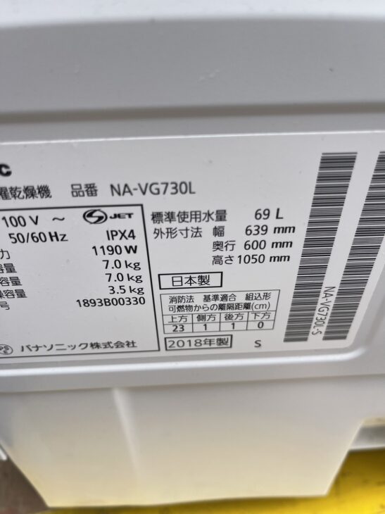 ドラム洗濯機 Panasonic NA-VG730L【出張買取】のご用命で江東区森下へ 