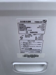 【高価買取】山善 YAMAZEN 洗濯機 YWMA-50 2021年製