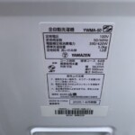 【高価買取】山善 YAMAZEN 洗濯機 YWMA-50 2021年製