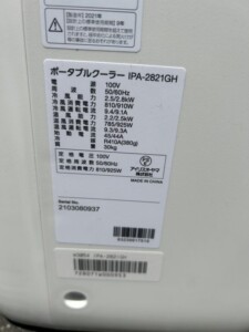 IRIS OHYAMA(アイリスオーヤマ)ポータブルクーラー IPA-2821GH 2021年製