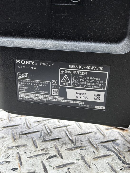 朝霞市へ出張しました（買取）ソニー 40液晶テレビ KJ-40W730C 2017年