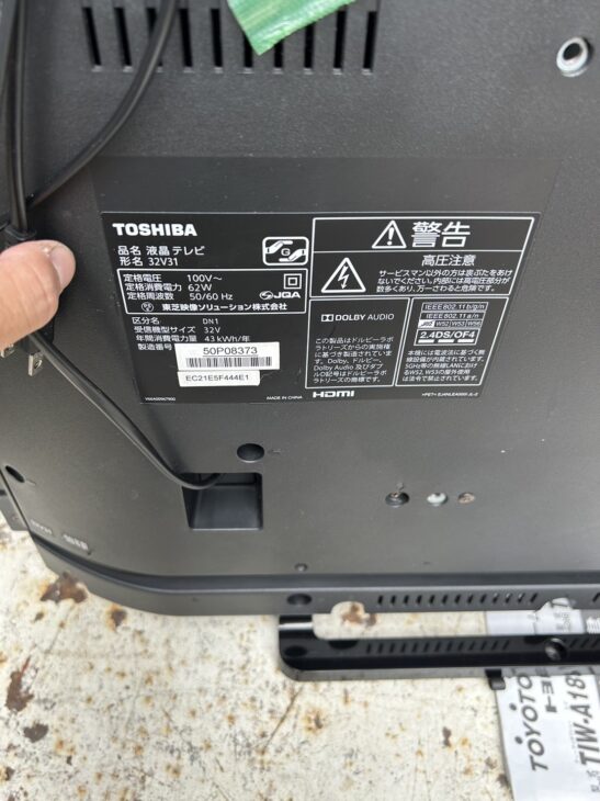 朝霞市で【高価買取】東芝のテレビ 32V31と日立の冷蔵庫 R-X51N ｜出張