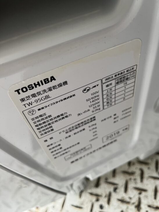 Amazon.co.jp: 【設置込/左開き】 TW-95G8L-W 東芝 ドラム式洗濯
