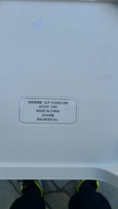 BALMUDA(バルミューダ)空気清浄機 EJT-1100SD-WK 2018年製