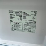 IRIS OHYAMA（アイリスオーヤマ）162L 2ドア冷蔵庫 KRSE-16A-BS 2020年製